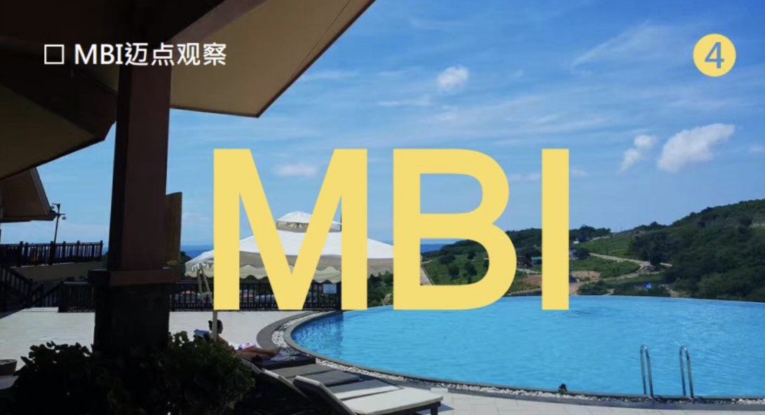 蜜蜂闖進客棧，公寓和辦公進入“巨而美”時代【MBI行業觀察4】