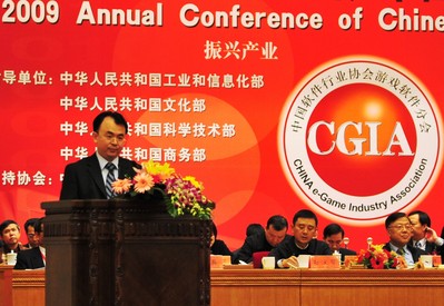 Liu Dejian, Chairman of NetDragon, delivers a speech at the 2009 China Game Industry Annual Conference.